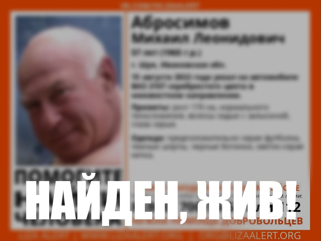 В Ивановской области пропал 57-летний мужчина