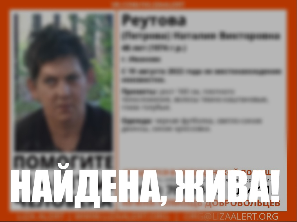 В Иванове пропала 48-летняя женщина