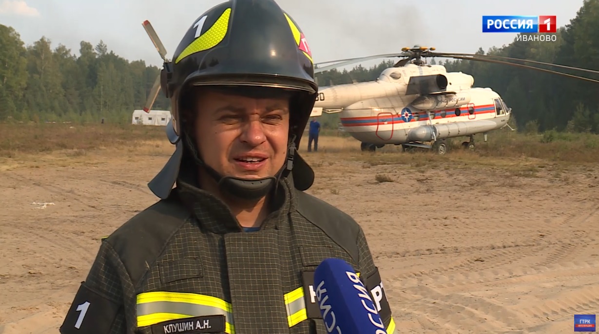 Начальник управления МЧС по Ивановской области рассказал о ситуации с лесными пожарами (видео)