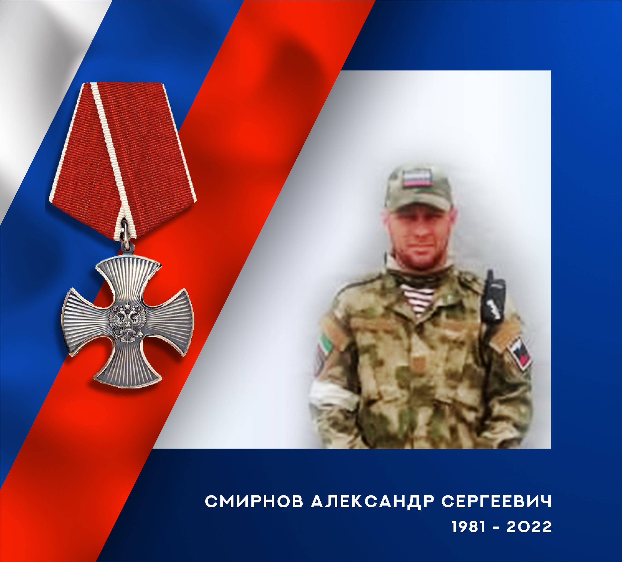 В ходе специальной военной операции героически погибли трое уроженцев Ивановской области 