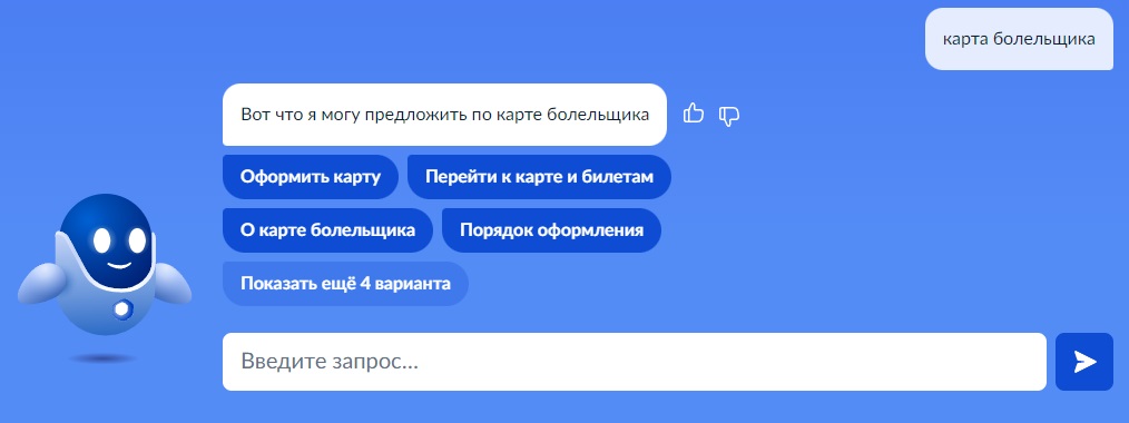 Подтвердить данные для карты болельщика жители Иванова могут в МФЦ