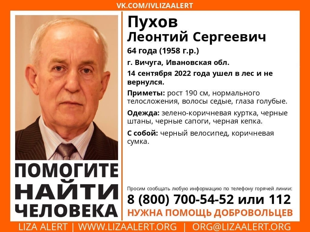 В Ивановской области в лесу пропал 64-летний мужчина | 15.09.2022 | Новости  Иваново - БезФормата