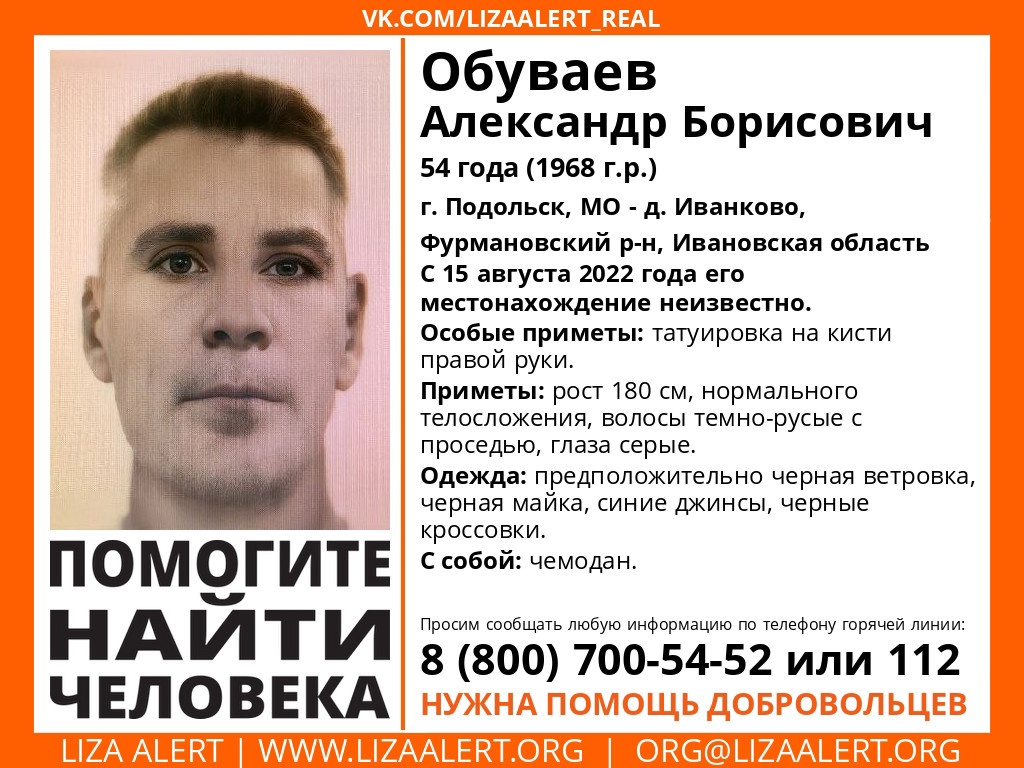 В Ивановской области пропал 54-летний мужчина
