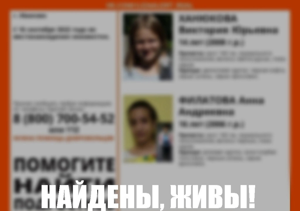 Следователь устанавливает причины исчезновения подростков в Ивановской области
