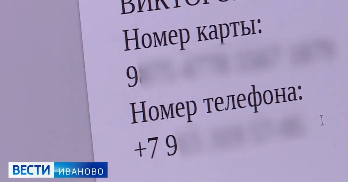 Таксист в Иванове лишился денег при заказе от имени иностранца