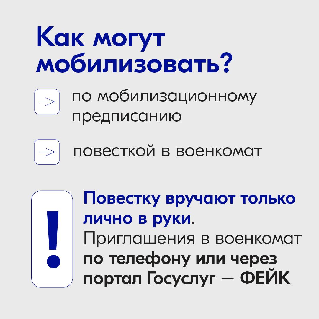 В Ивановской области ответили на актуальные вопросы при частичной  мобилизации