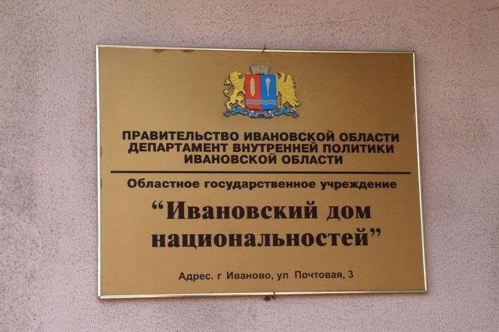 В Ивановской области начался референдум о вхождении в состав РФ новых регионов 