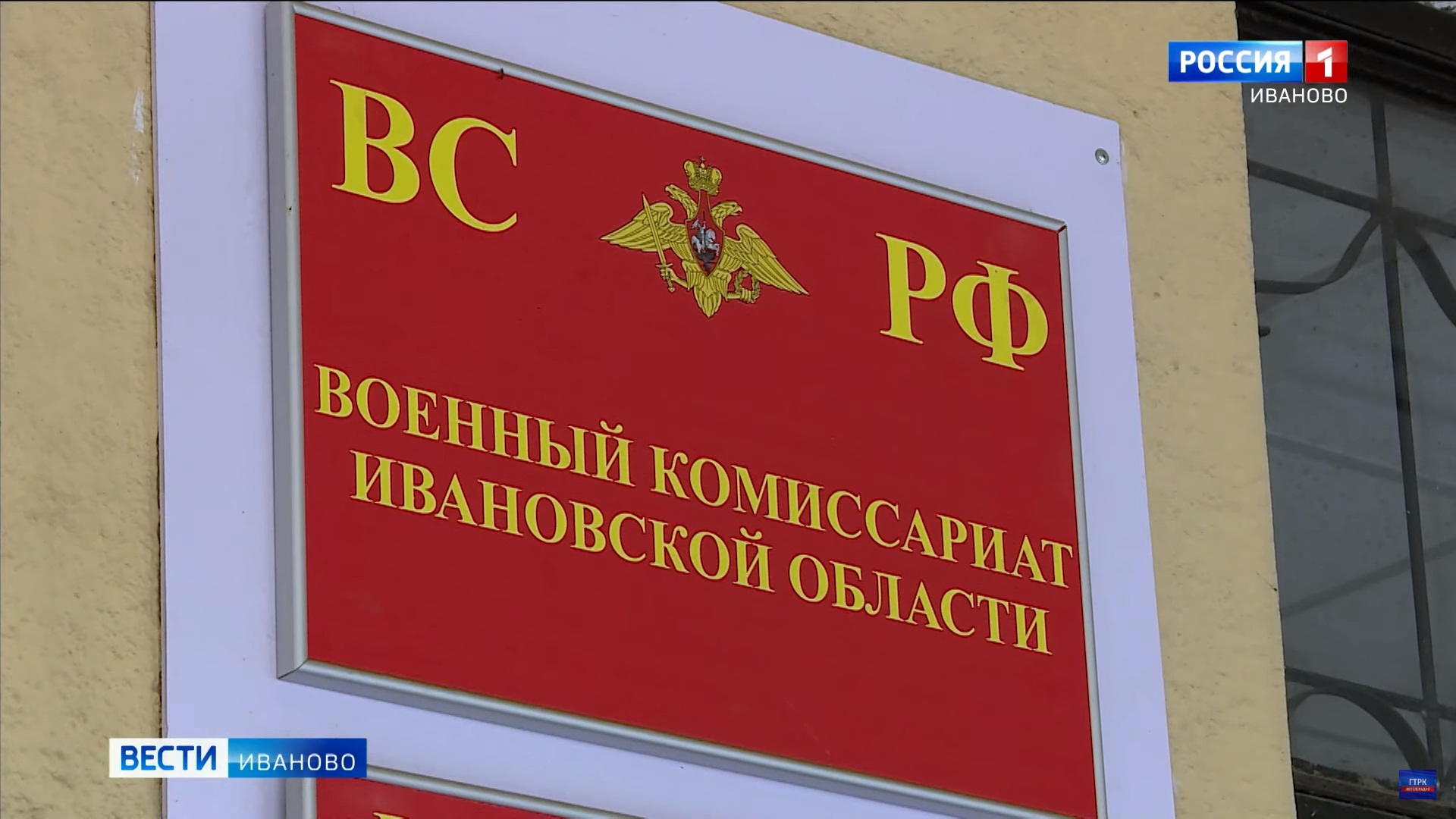 В военкомате Ивановской области рассказали с какими специальностями будут мобилизовать граждан