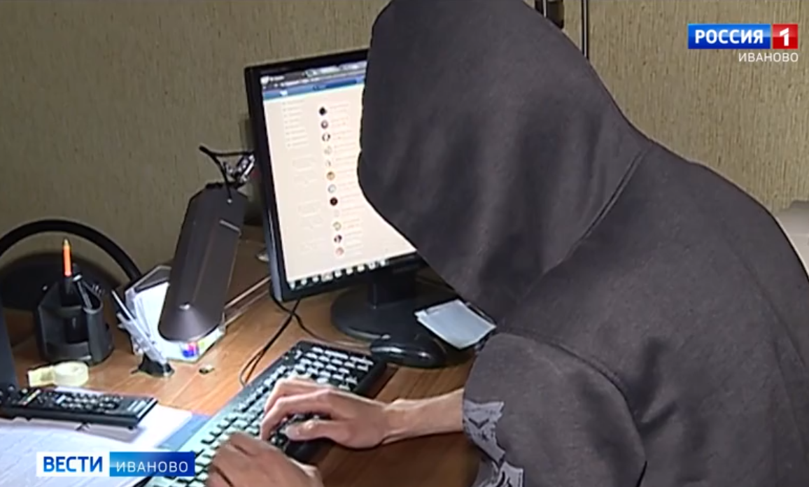 Очередное кибер-мошенничество зафиксировано в Иванове