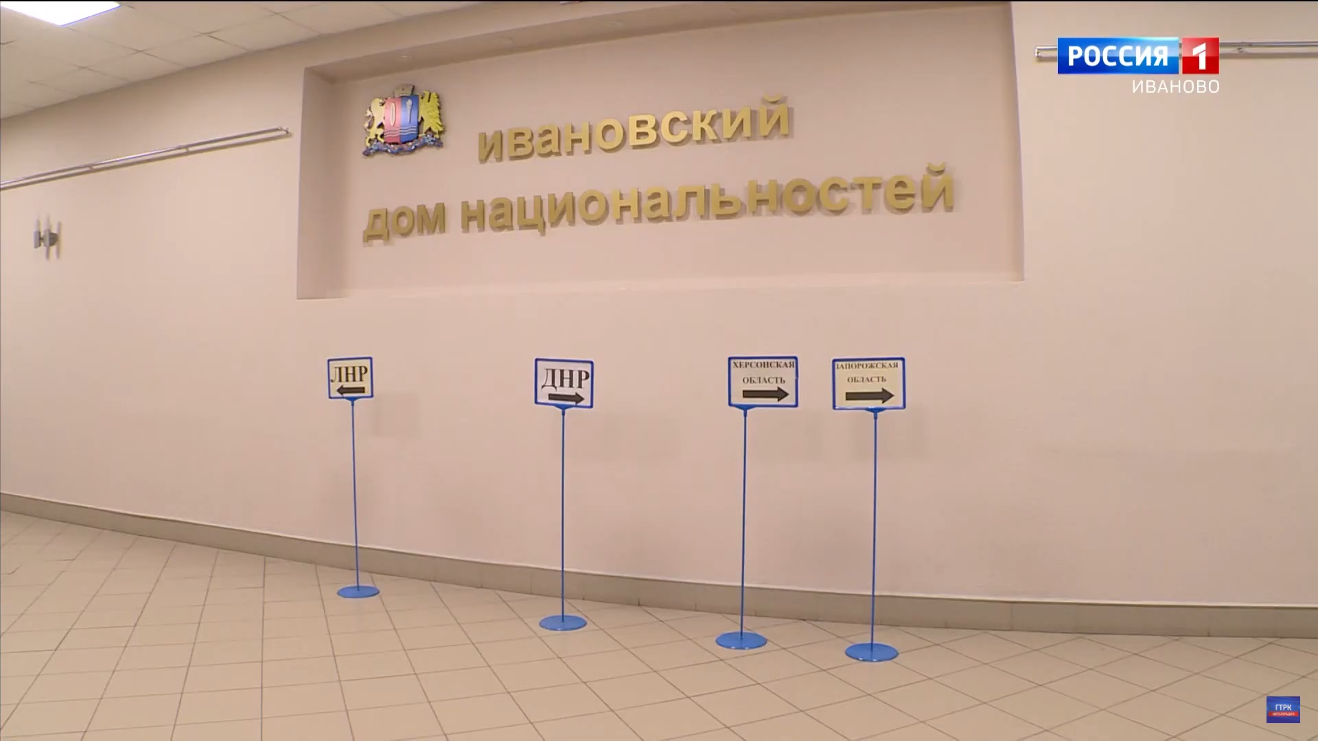 В Ивановской области продолжается референдум о вхождении в РФ новых регионов