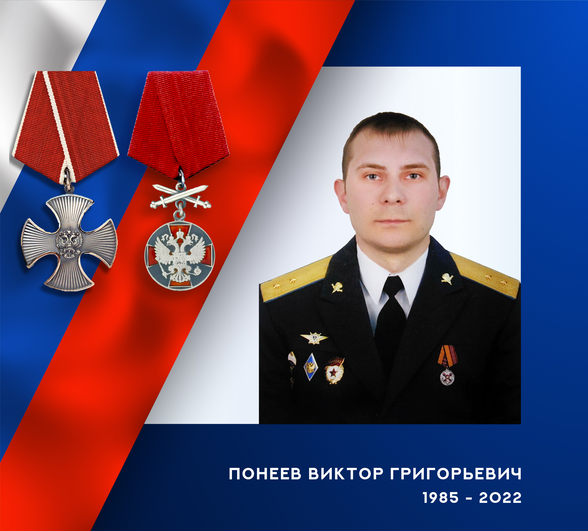 В ходе специальной военной операции героически погиб уроженец Ивановской области  
