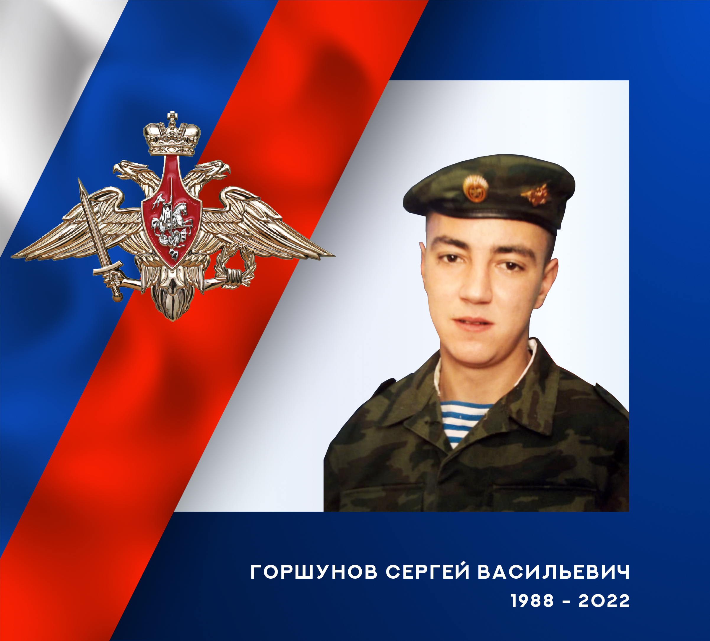 В ходе специальной военной операции погиб уроженец Ивановской области 