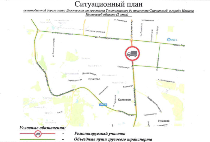 Грузовому транспорту запретят движение по улице Лежневской в Иванове