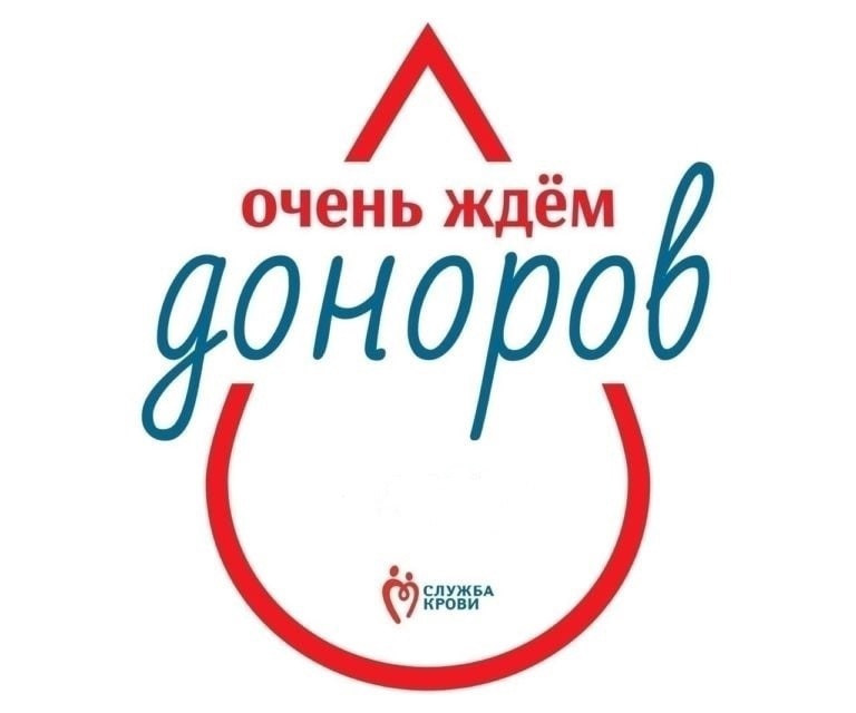 В Иванове состоится донорская суббота