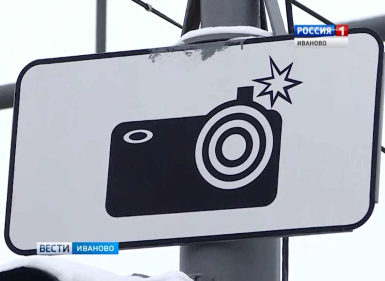 За неделю в Иванове выявили более 2000 нарушений на двух перекрестках