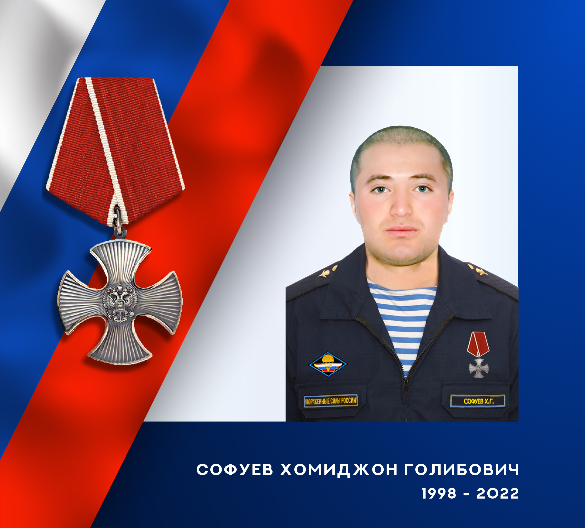 В ходе спецоперации героически погиб уроженец Ивановской области