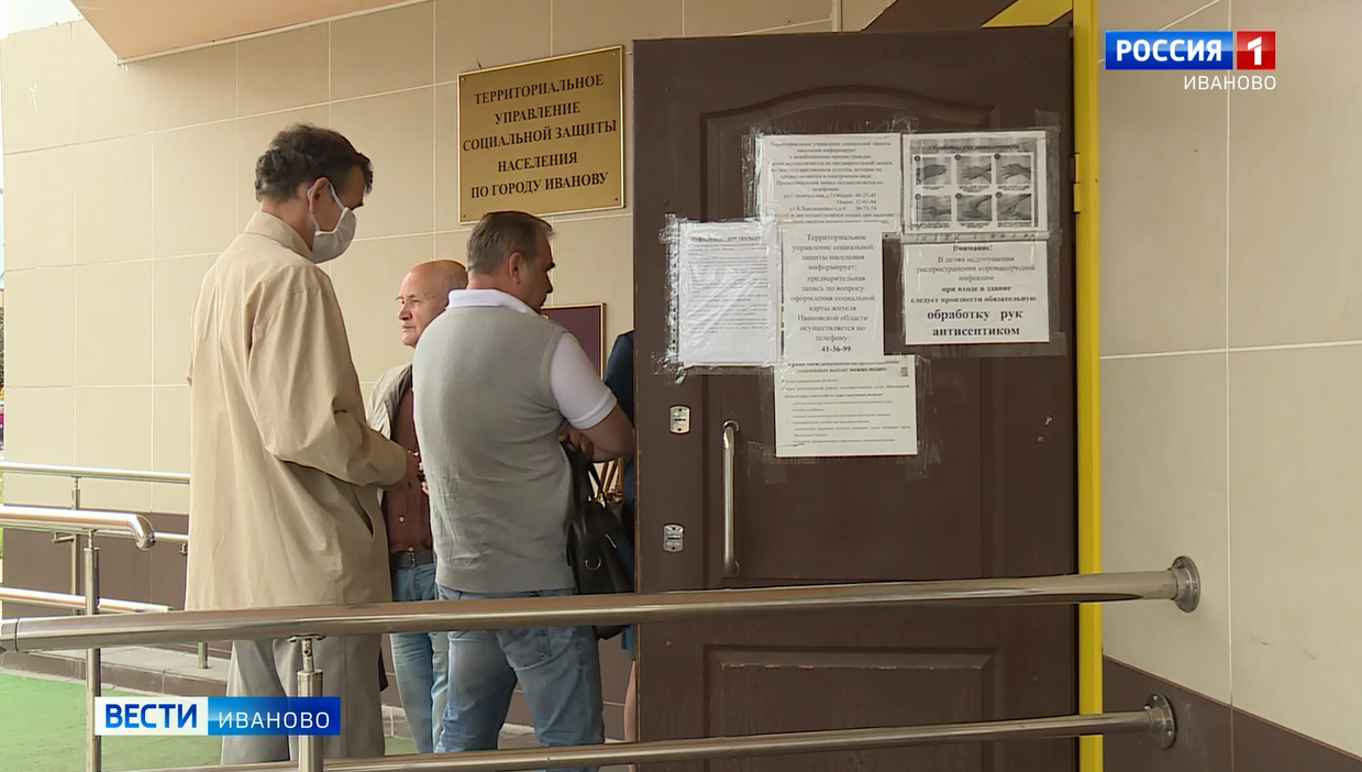 Более 1200 соцконтрактов с жителями Ивановской области заключено с начала года