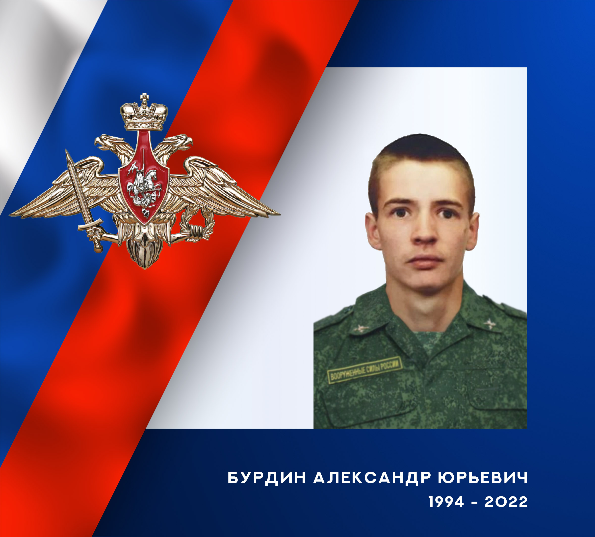 В ходе спецоперации героически погибли двое уроженцев Ивановской области