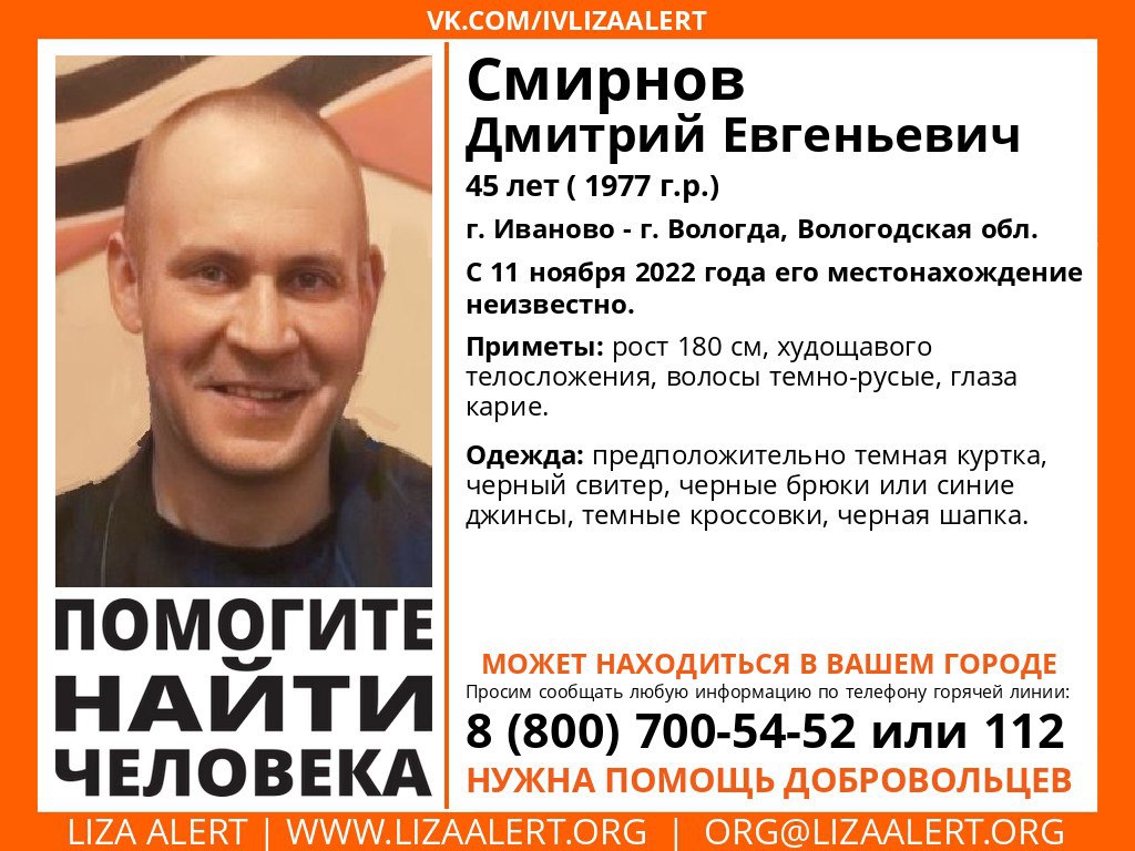 В Иванове ищут пропавшего 45-летнего мужчину