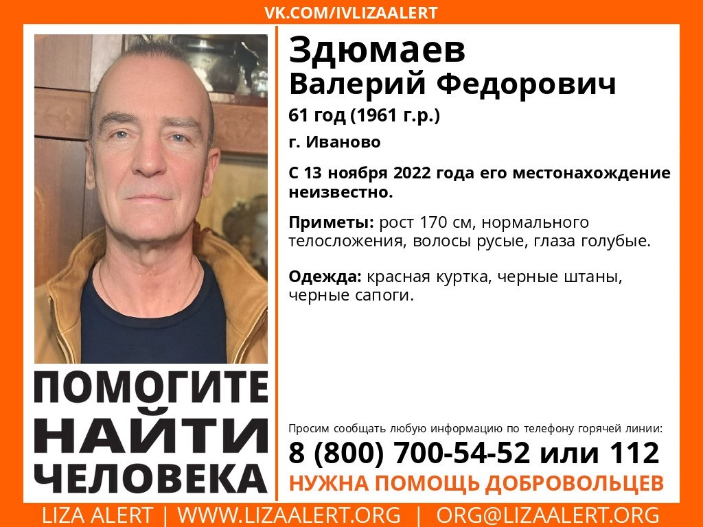В Иванове пропал 61-летний мужчина