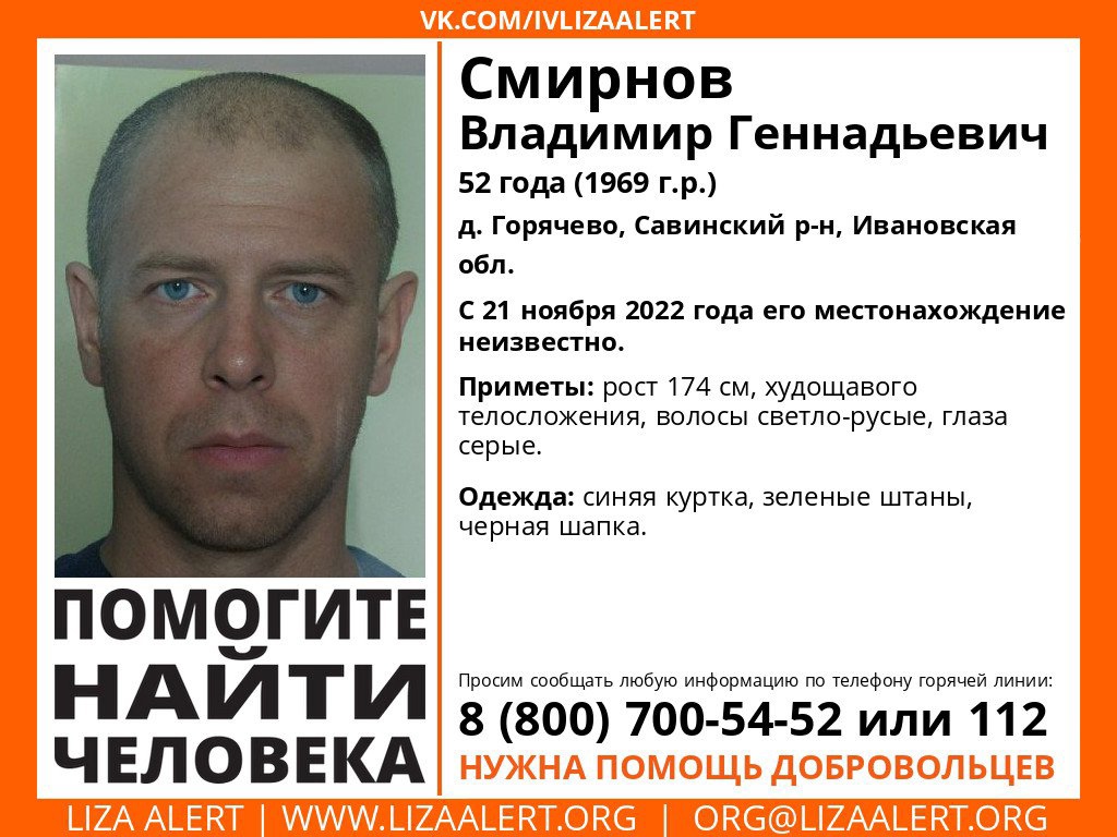 В Савинском районе Ивановской области пропал 52-летний мужчина