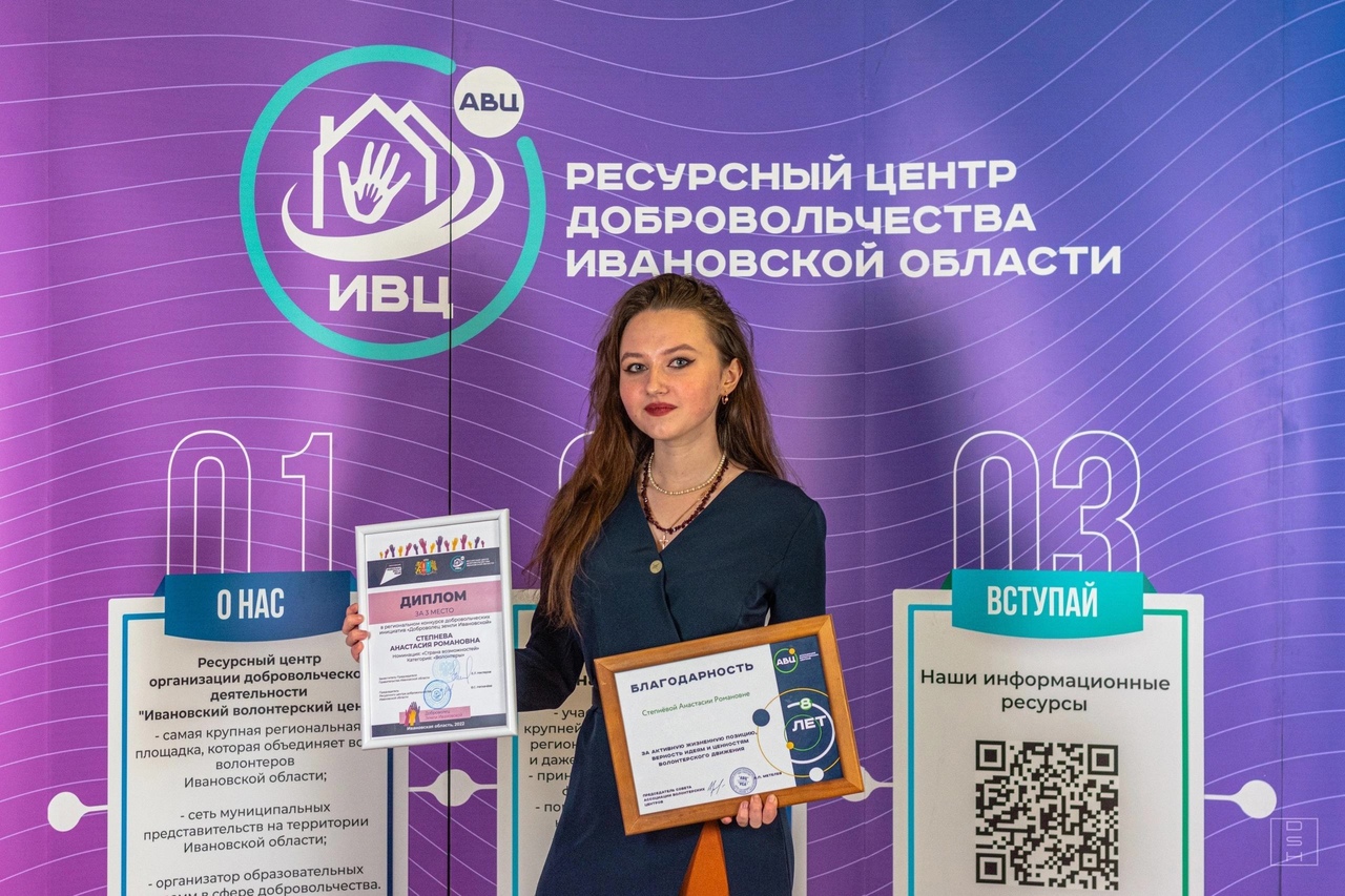 Студентка художественного училища стала призером конкурса "Доброволец земли Ивановской"