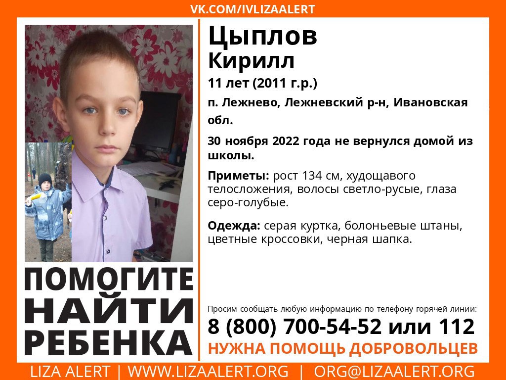 В Ивановской области пропал 11-летний мальчик