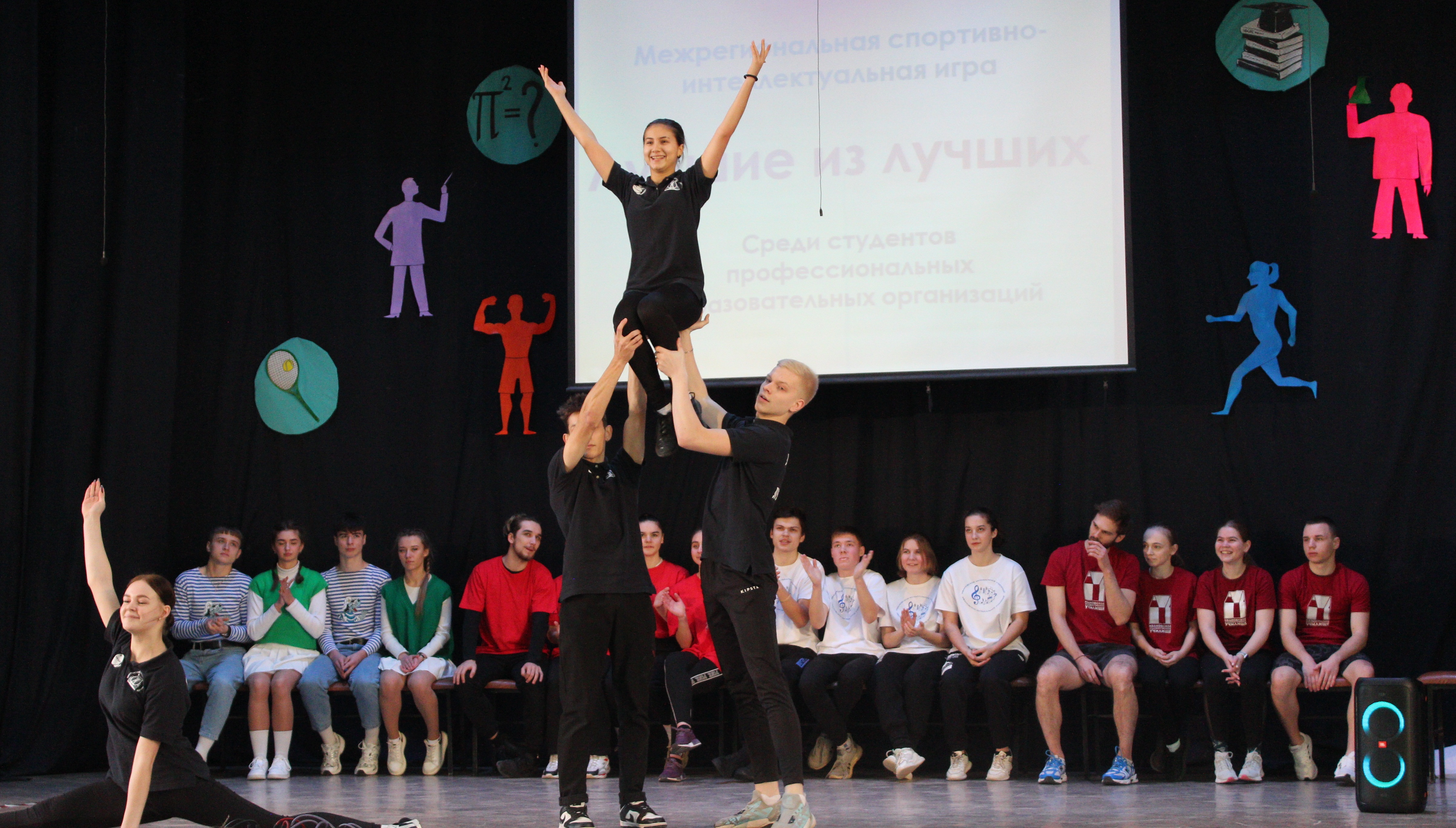 В Ивановском колледже культуры состоялась спортивно-интеллектуальная игра "Лучшие из лучших"