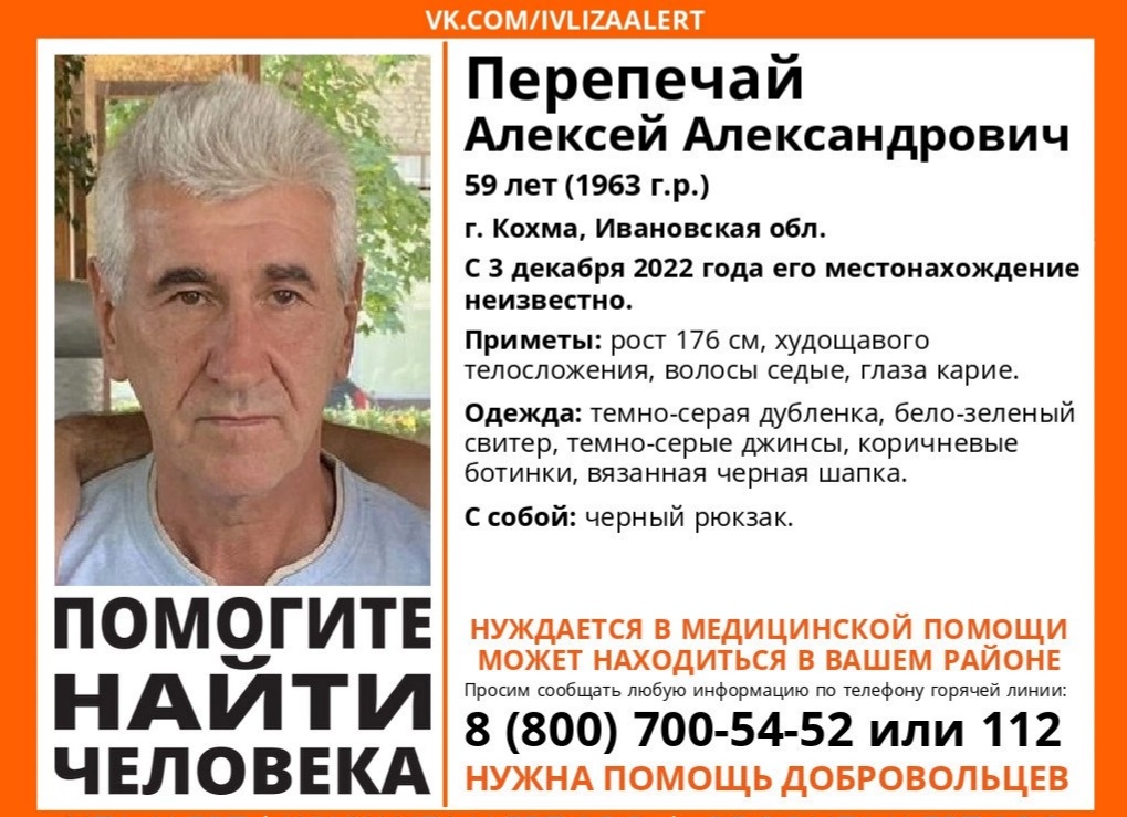В Ивановской области пропал 59-летний мужчина