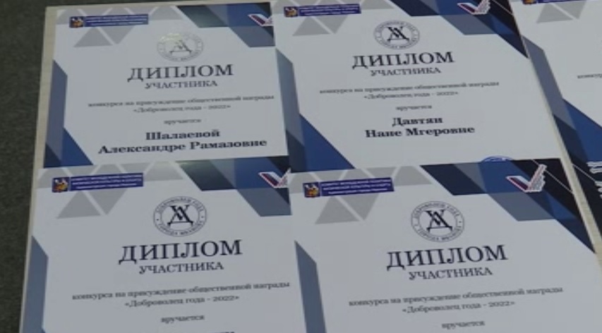 В Иванове чествовали победителей конкурса "Доброволец года-2022"
