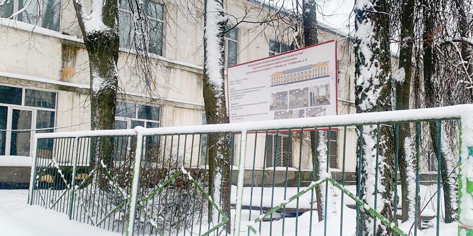 Взрослую поликлинику Тейковской ЦРБ капитально ремонтируют в Ивановской области