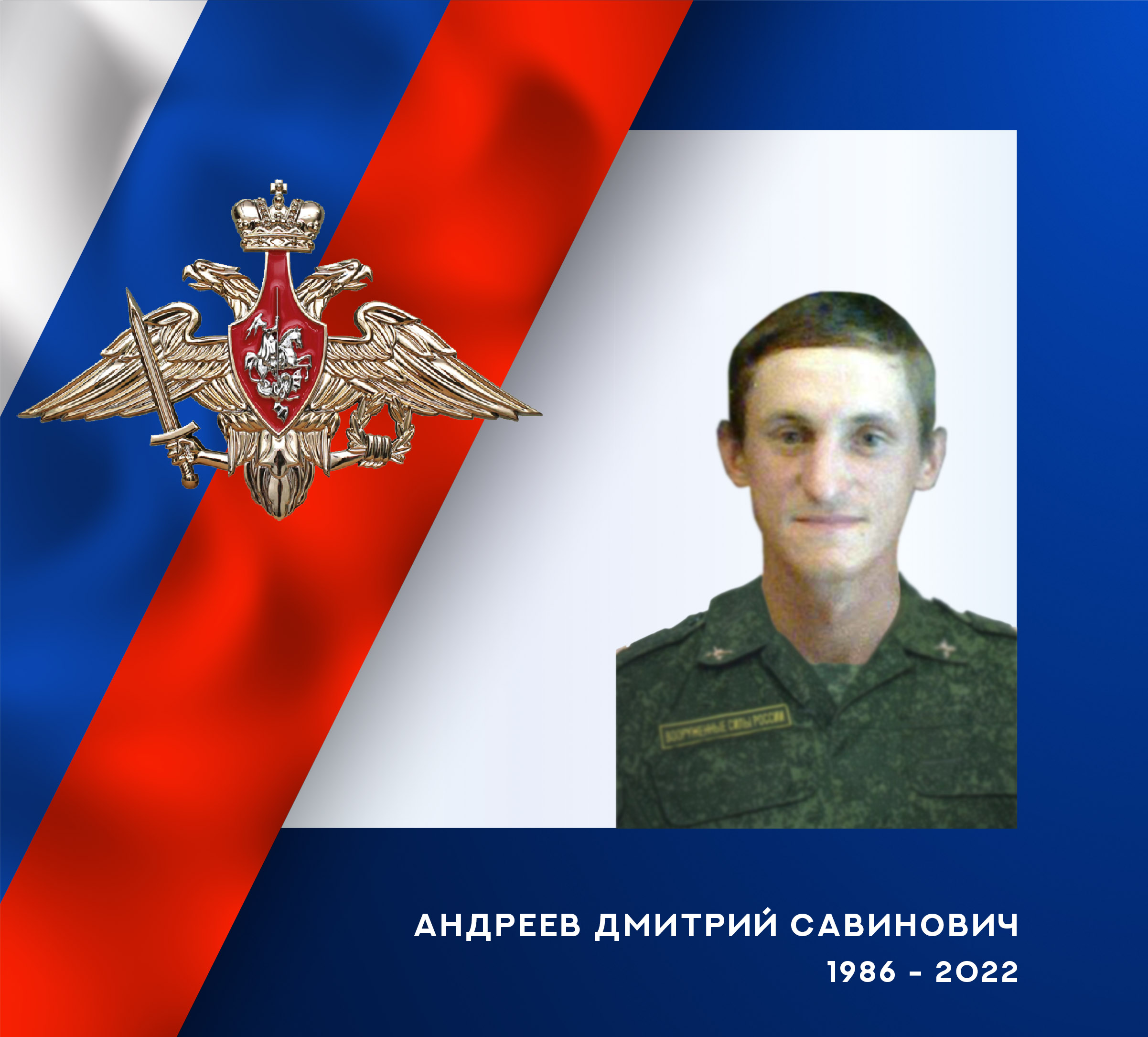 В ходе специальной военной операции героически погиб военнослужащий из Ивановской области 