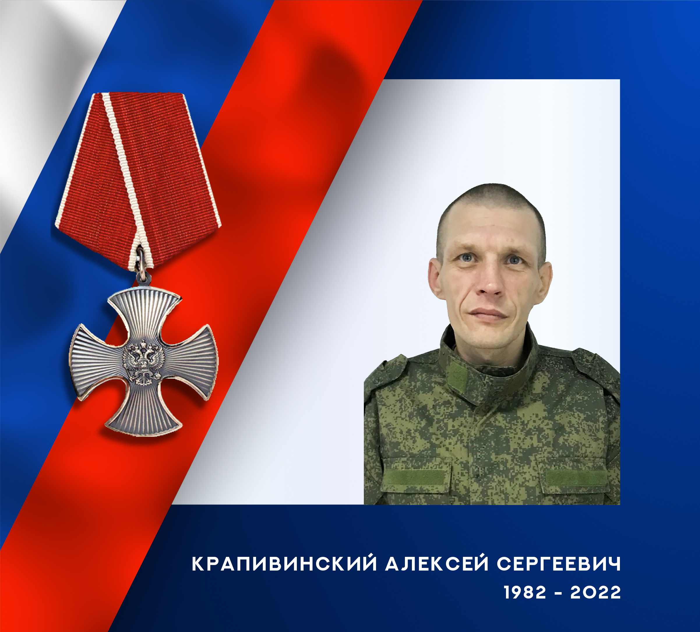 В ходе специальной военной операции героически погиб житель Ивановской области 