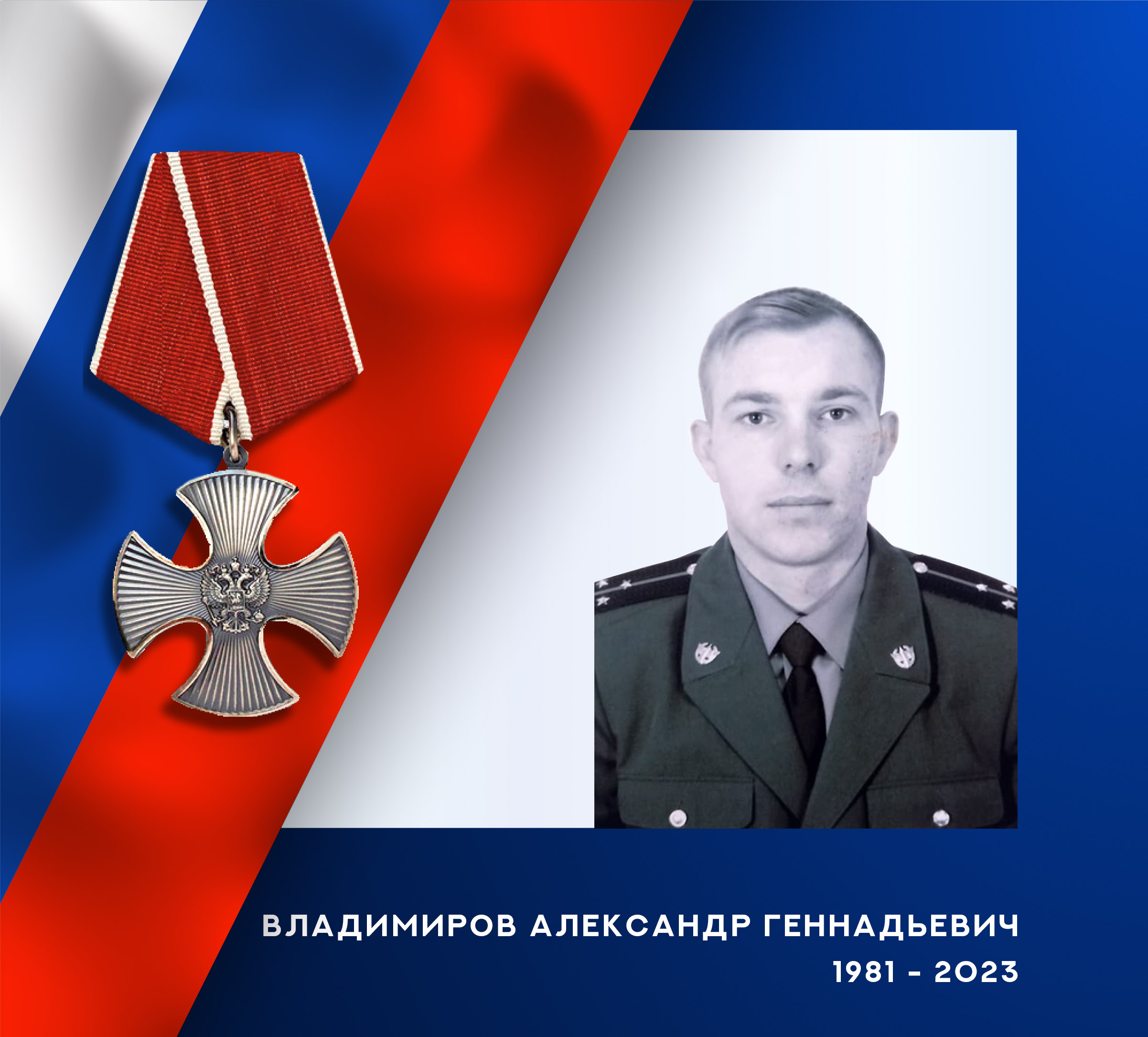 В ходе спецоперации погибли трое жителей Ивановской области 