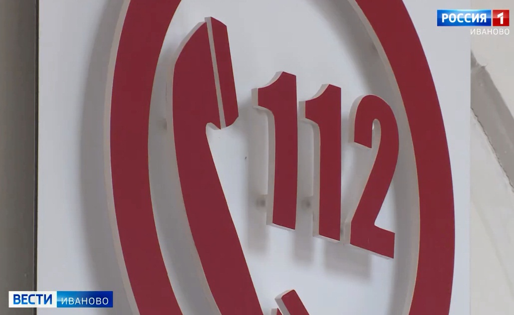В минувшем году служба "112" в Ивановской области приняла более 690 000 звонков