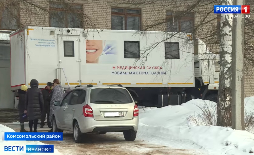 Стоматологическая клиника на колесах начинает работу в Комсомольском районе