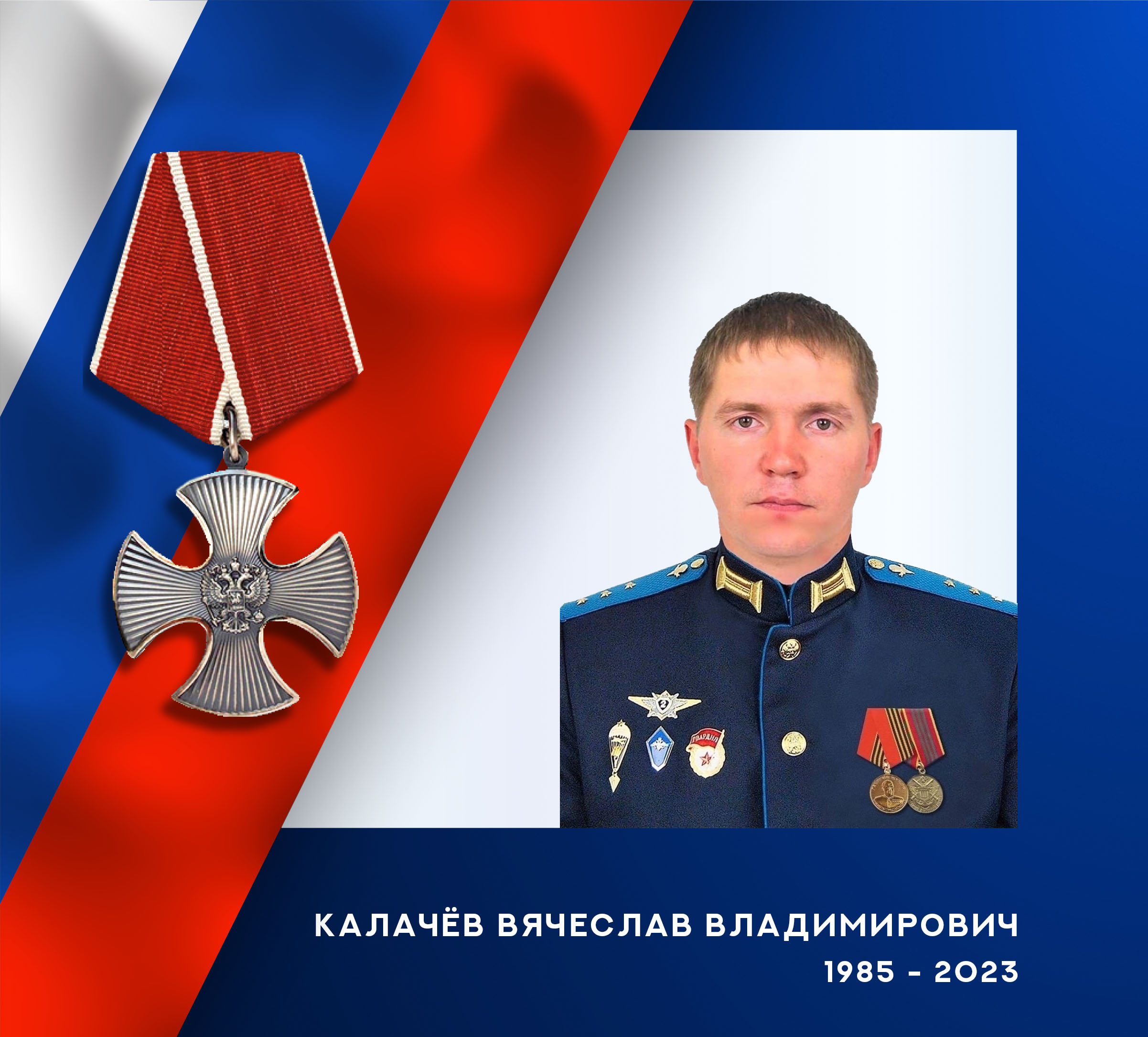 В ходе спецоперации погибли военнослужащие из Ивановской области 