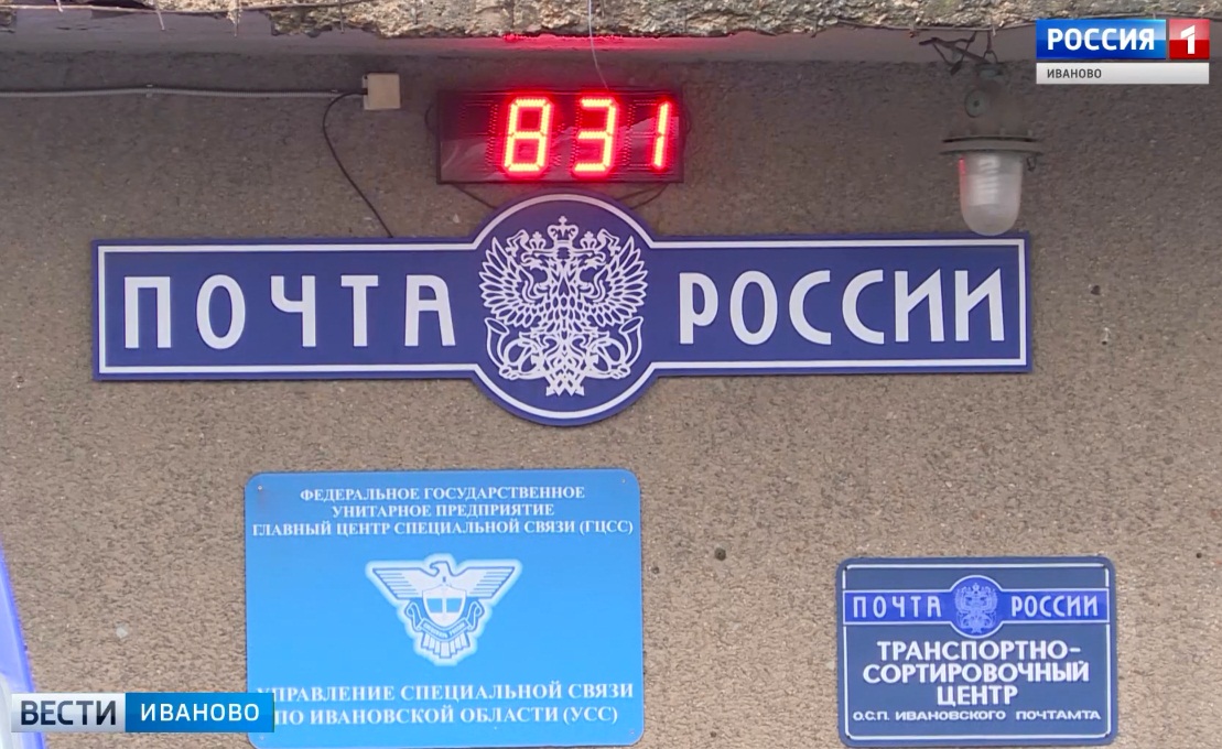 На сотрудницу почты в Ивановской области заведено уголовное дело за присвоение более миллиона рублей