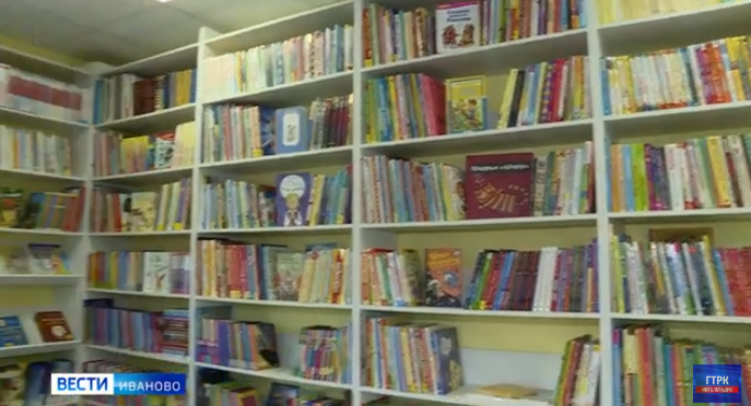 В Ивановской областной библиотеке для детей и юношества пройдет акция "Дарите книги с любовью"