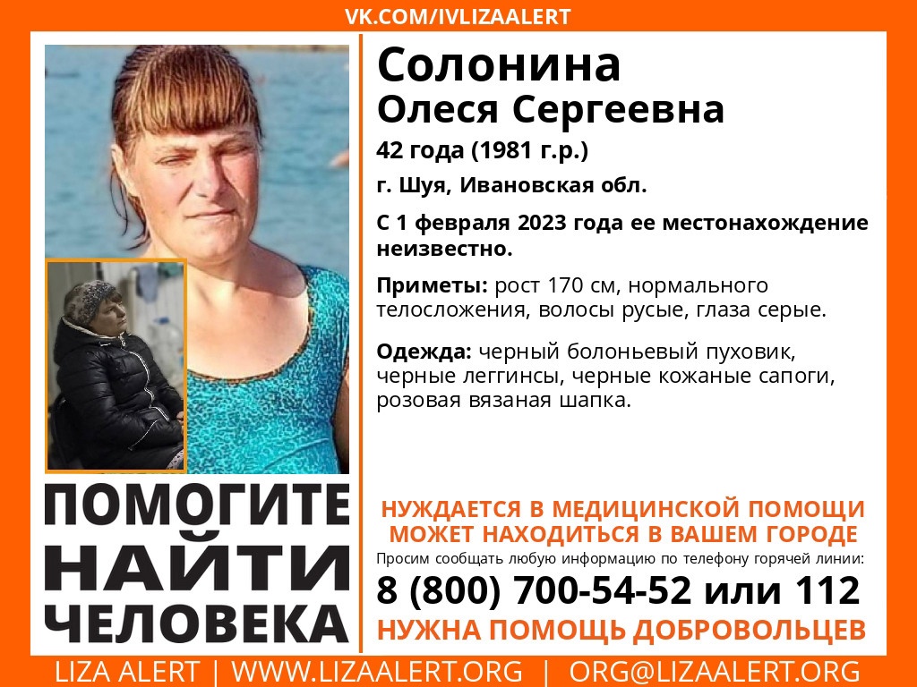 В Ивановской области пропала 42-летняя женщина