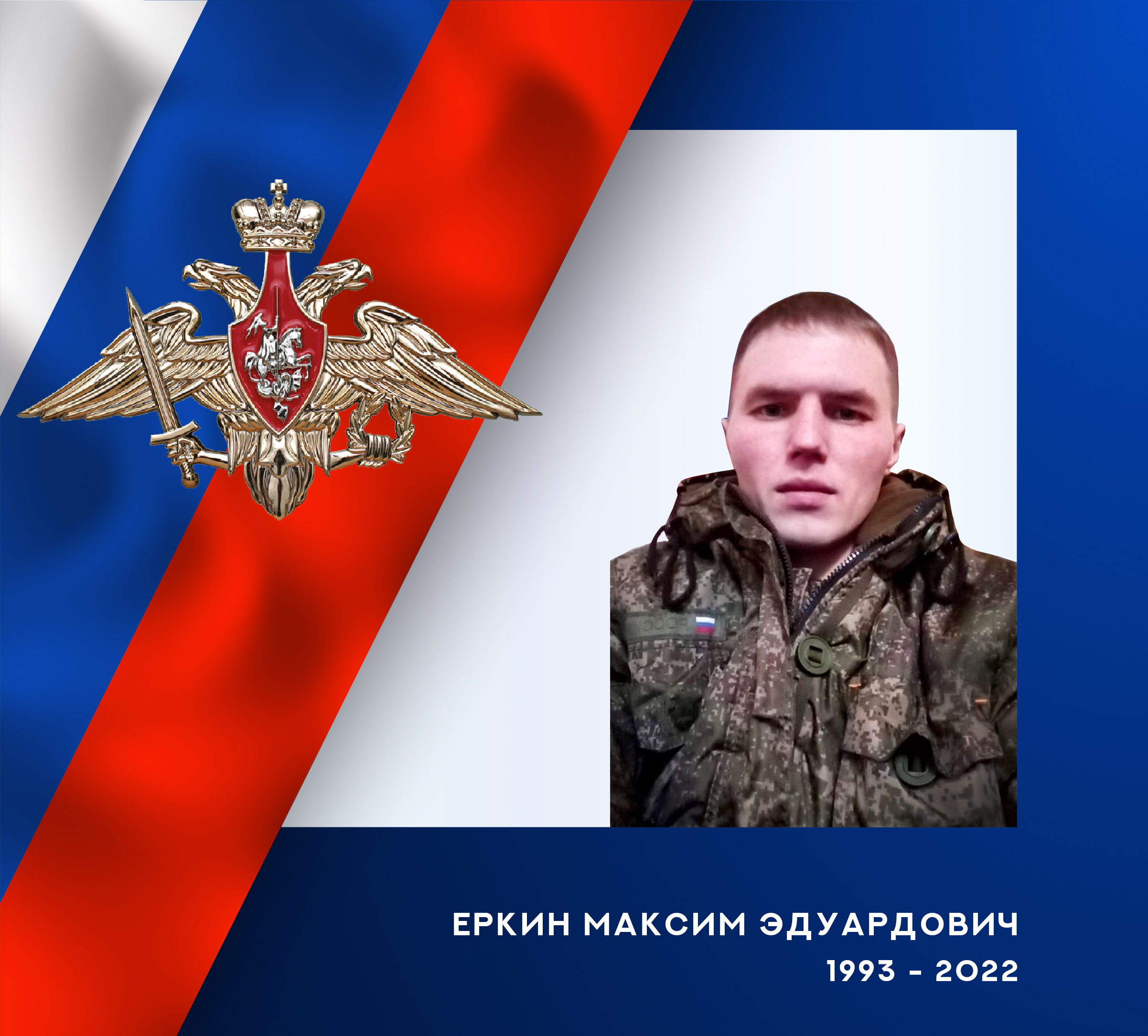 В ходе спецоперации погибли военнослужащие из Ивановской области 