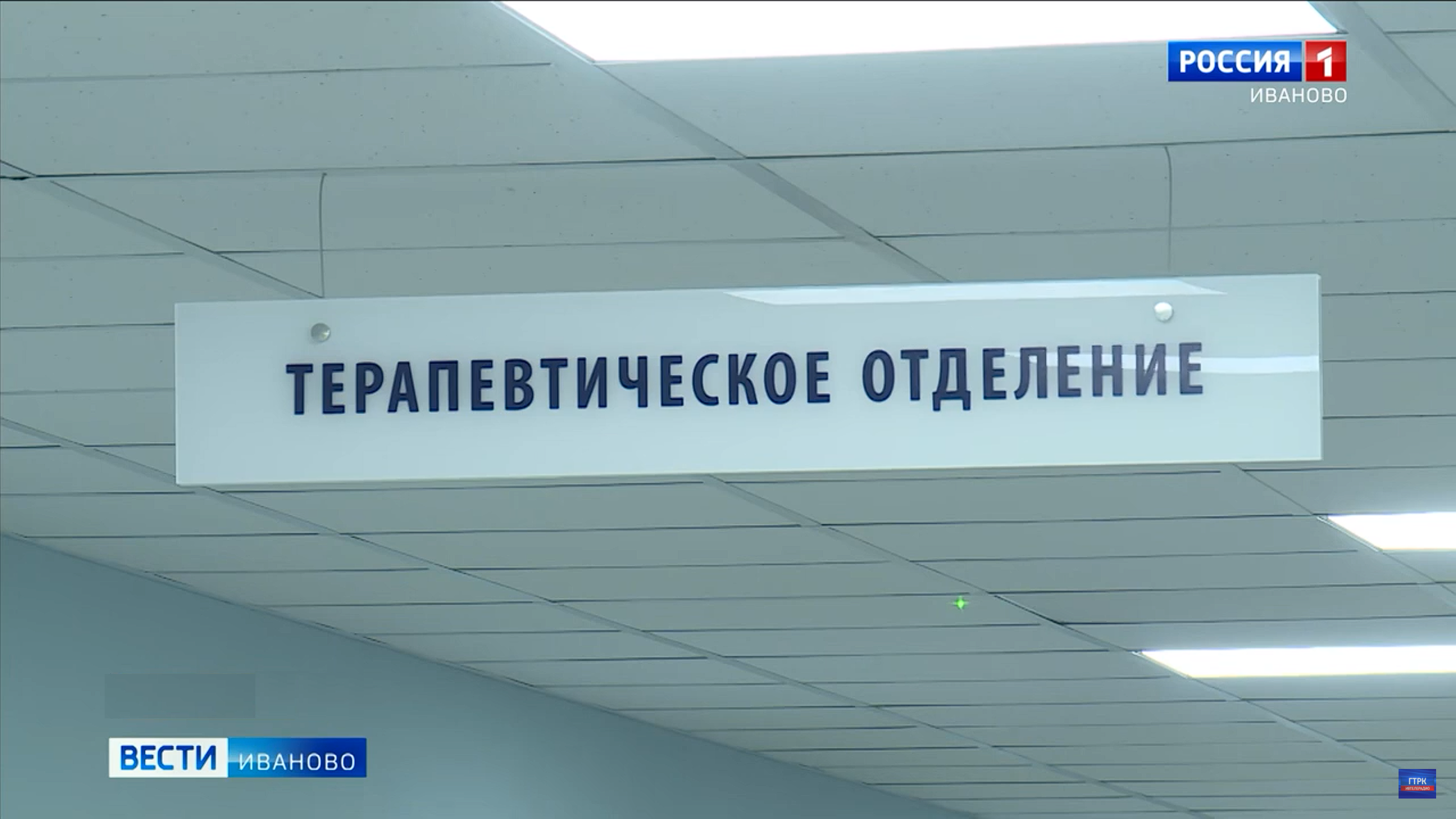 В Ивановской области озвучили график работы медицинских учреждений в предстоящие выходные
