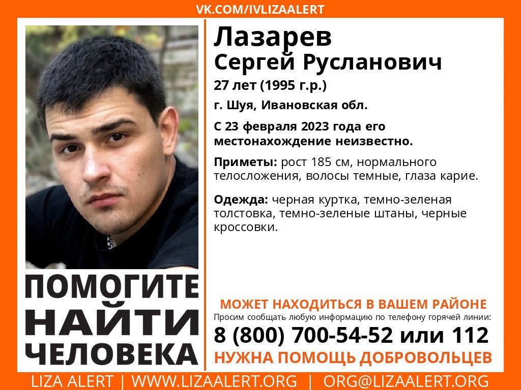 В Ивановской области 23 февраля пропал мужчина