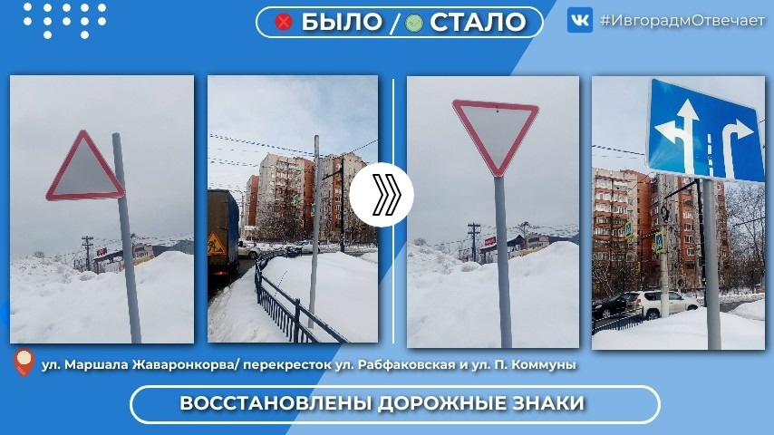 Жителей Иванова просят сообщать о покосившихся дорожных знаках