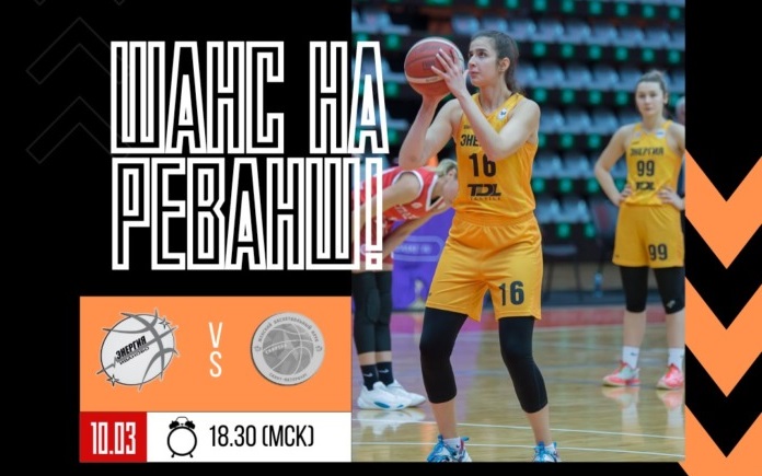 Баскетболистки ивановской "Энергии" готовятся к матчу с петербургским "Спартаком"