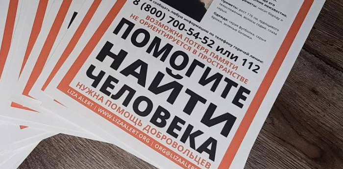 Завершены поиски пропавшей в Иванове 38-летней женщины