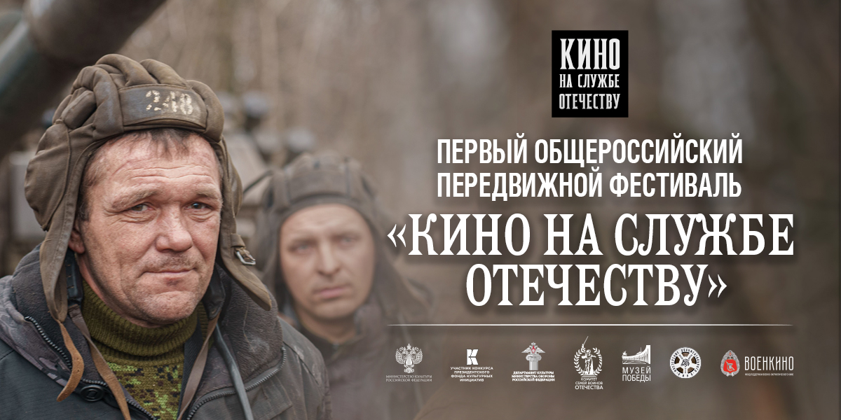 В Иванове пройдут показы фильмов в рамках фестиваля "Кино на службе Отечеству"