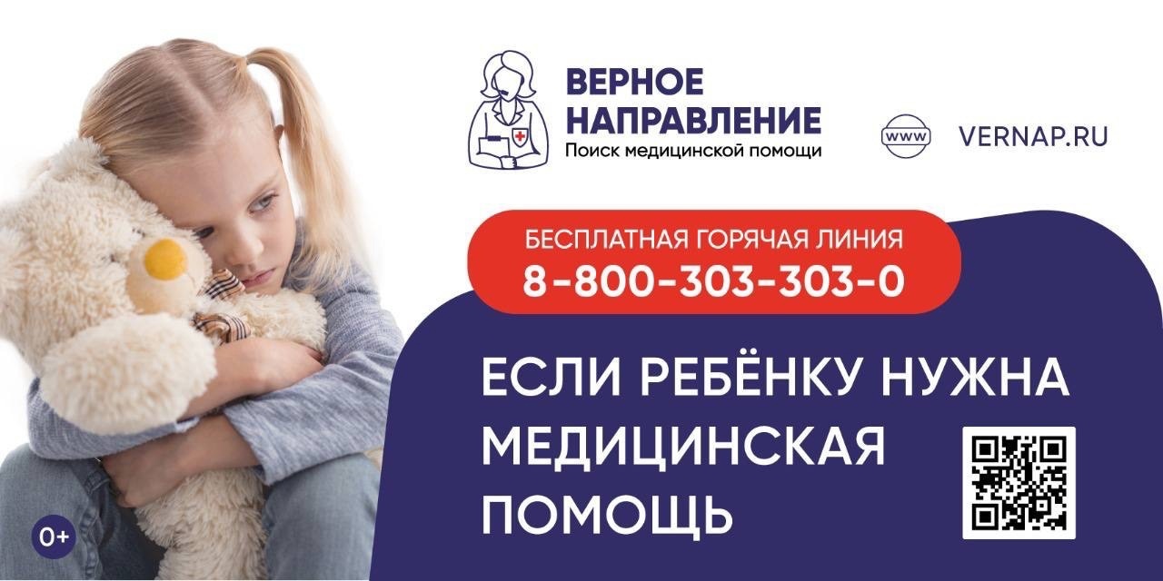 В Ивановской области работает горячая линия для родителей тяжелобольных детей