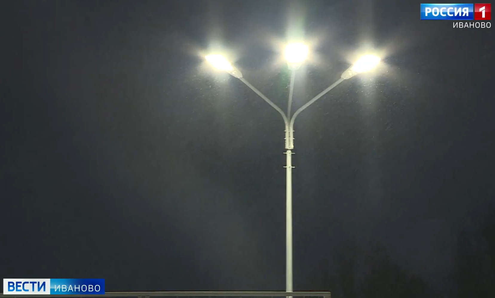 В городах Ивановской области модернизируют уличное освещение