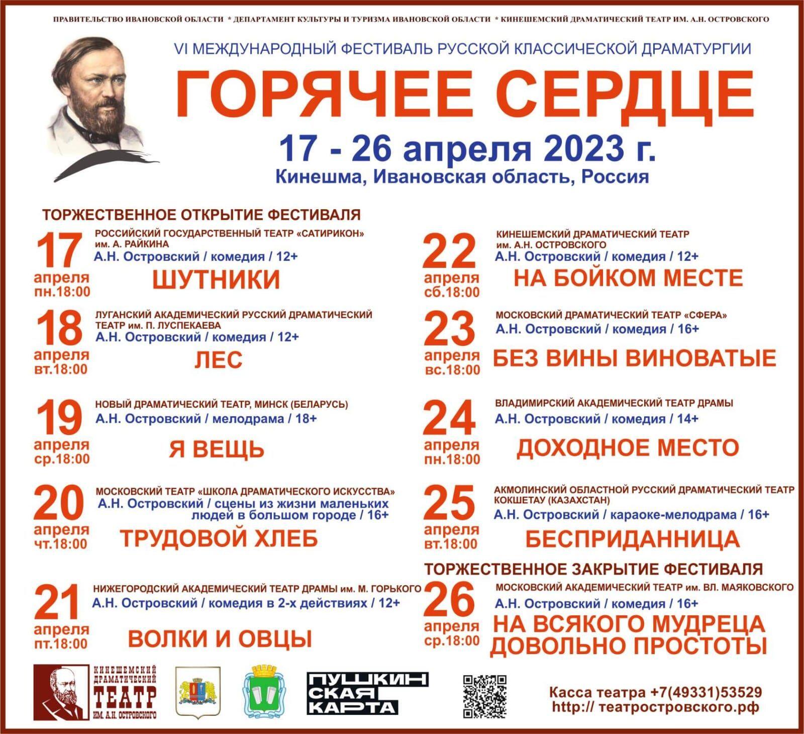 Театр драмы афиша 2023